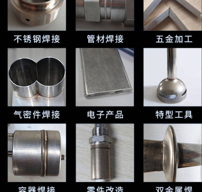 探索五金薄板硅钢片激光焊接技术在金属容器制造中的应用